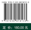山乌龟亚属植物的现代药用价值研究 商品缩略图4