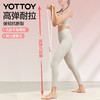YOTTOY拉力带拉力绳女开肩背器材家用蝴蝶十字拉力带练背神器脚蹬扩胸 商品缩略图4