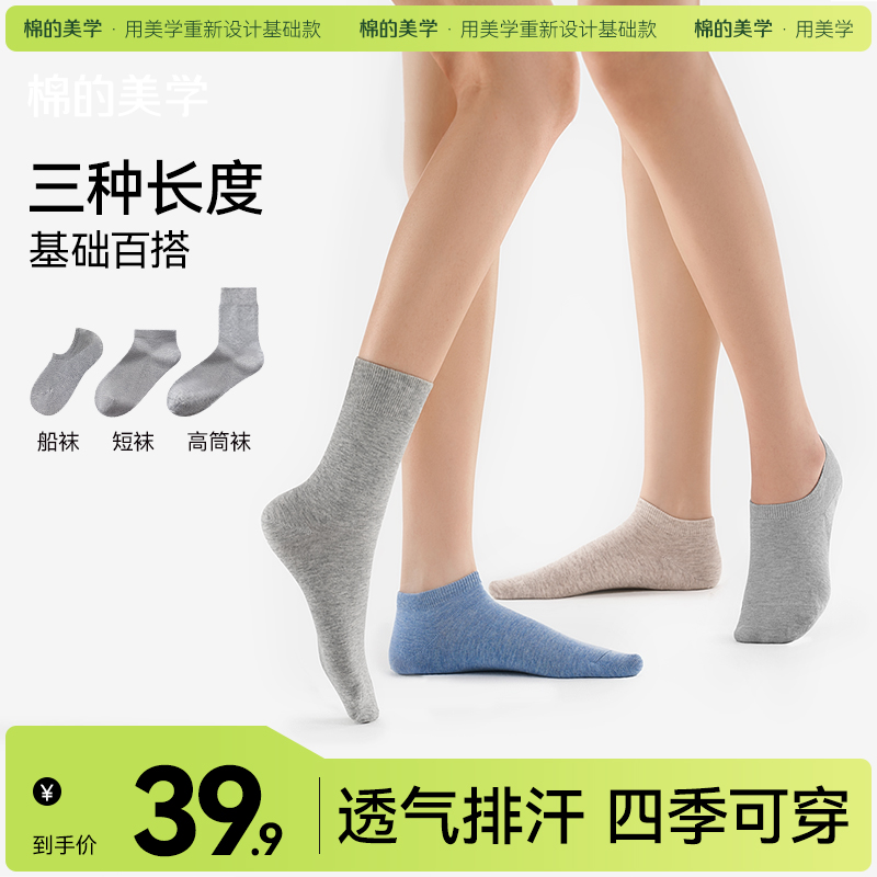 「棉的美学」袜子女款高筒袜~秋冬季保暖棉袜防臭吸汗抗起球运动女士长短袜