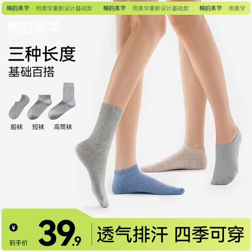 「棉的美学」袜子女款高筒袜~秋冬季保暖棉袜防臭吸汗抗起球运动女士长短袜 商品图0