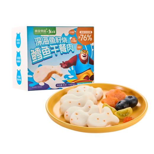 【顺丰快递】熊出没联名鳕鱼烧 深海鳕鱼肉+鳕鱼肉 骨骼与牙齿的“强化剂”免疫力与肠道的“保护盾” - BGJSP 商品图0