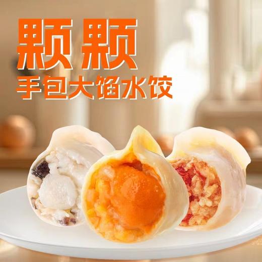 海鲜水饺｜ 皮薄馅大爆汁 天津百饺园荣誉出品 真材实料鲜掉眉  30年经典传承 美味创新 千万消费者口碑认证 冷链锁鲜家庭速食优选 商品图4