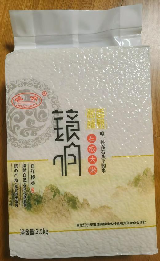 【券码提米】镜响卢城之稻5kg尊享装(新老包装随机发货） 商品图4