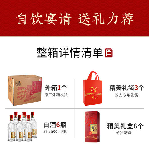 【酒厂直营】52度泸州酒醉大牌 500ml*6瓶   泸州老窖官方旗舰店 商品图7