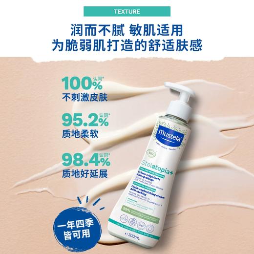 妙思乐思恬雅益佳霜300ml 商品图1