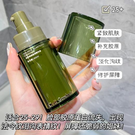 轻熟肌本命抗老精华🔥【译龄赋源盈弹精华液-30ml】库存有限 手慢无‼️ ⚪️专为轻熟肌定制的抗老方案 重塑健康饱满肌 商品图2