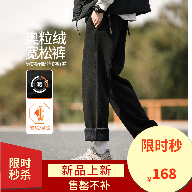 【逸阳男裤-厚绒-直筒-休闲裤】逸阳冬款加绒加厚运动休闲宽松显瘦保暖直筒裤1914