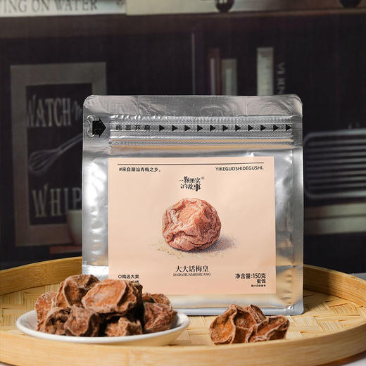 150g大大话梅皇 商品图2