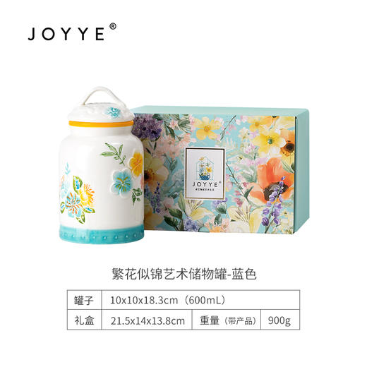 【上新】JOYYE中国繁花似锦艺术储物罐自然印象-蓝色 商品图0