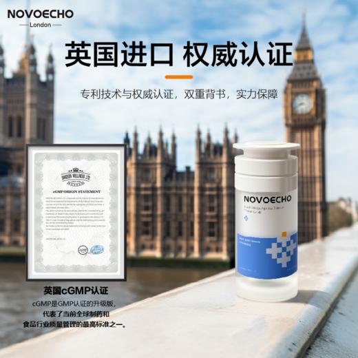 NOVOECHO诺威艾可 血橙双孢菇压片糖果 英国原装进口 20颗/盒 商品图2