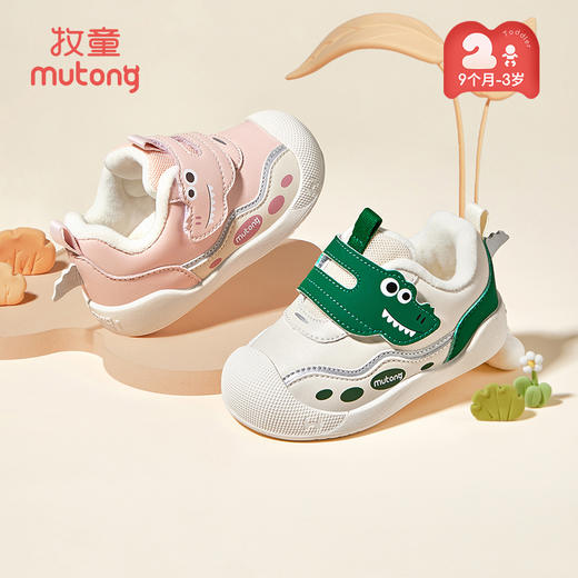 牧童小鳄鱼童鞋冬季软底宝宝步前鞋加绒保暖男女童鞋防撞婴儿鞋子 商品图0