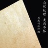 半夏  越竹斋新品 5分熟本色厚实手工纸书画皆宜 商品缩略图1