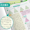 【青岛版】2026年春 实验班提优训练 一年级数学(下) 商品缩略图3