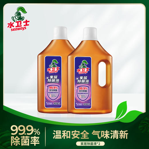 全家清洁套组！【水卫士家居除菌液】  0329返团 商品图4