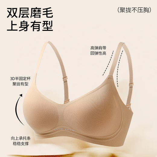 「AILISCOCO双层磨毛条纹bra」果冻胶软支撑神器显瘦聚拢还无痕 高弹提拉肩带回弹力超强 果冻胶侧收设计 轻柔收紧腋下，副乳、赘肉一键隐形 商品图3