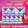 Libresse薇尔舒适V感日夜日夜卫生巾组合共66片 商品缩略图0
