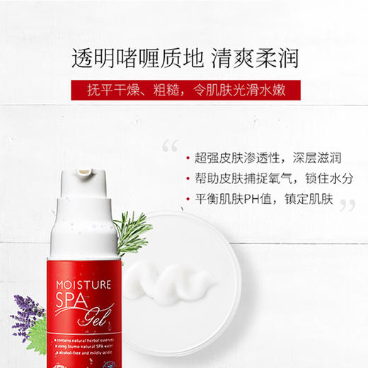 KohGenDo 江原道 SPA温泉五效合一保湿精华啫喱乳 100g（新款） 商品图4