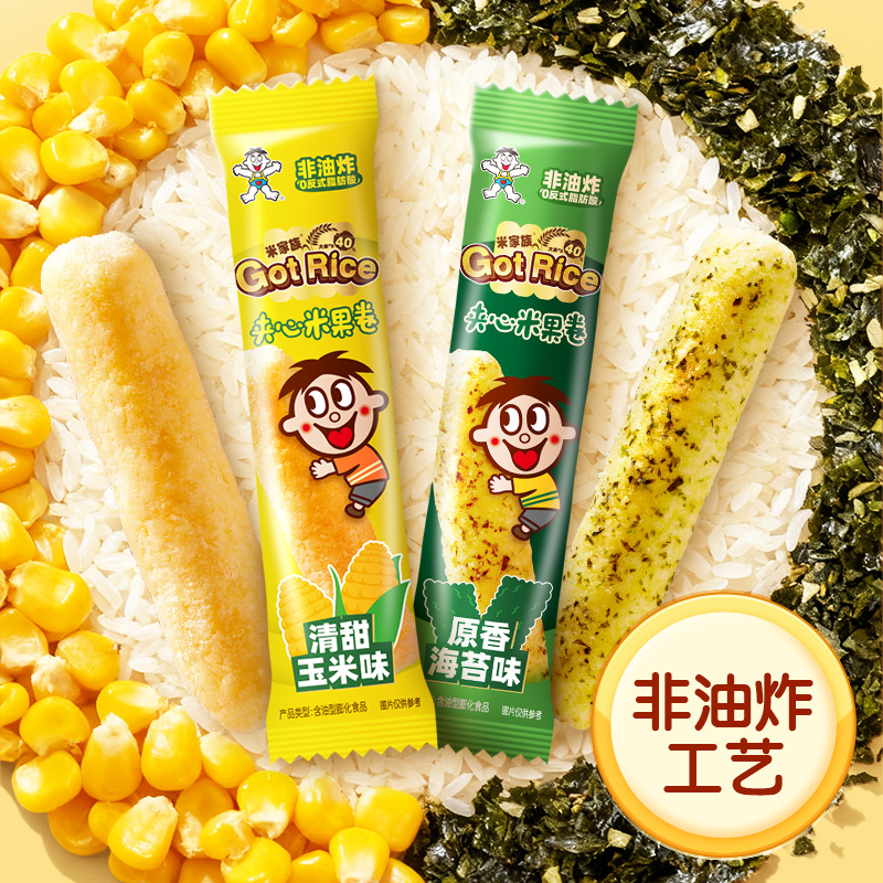 Got Rice旺旺夹心米果卷 非油炸便携小包装 多规格