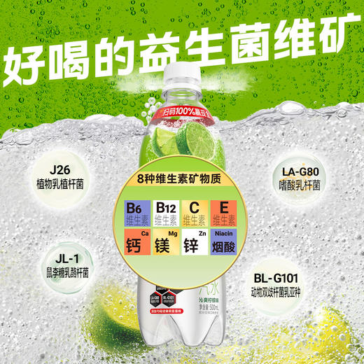 味动力每日维矿益生菌维矿气泡饮500mL*15瓶 商品图1