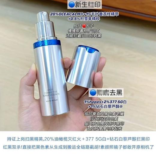 ONCUR安修泽色修小银瓶精华 美白精华液油橄榄修护淡印 商品图3