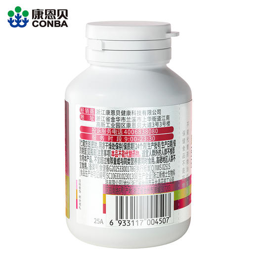 康恩贝维美牌多种维生素矿物质片60片 商品图3