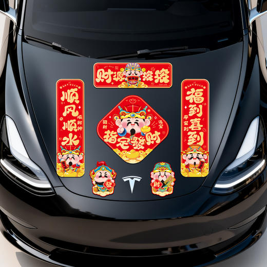 心选丨【9.9包邮6件套】2026年马年新款车贴马年迷你磁吸汽车小春联新年车对联过年装饰车用贴纸 商品图2