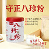 【节后发货】八珍粉 420g/罐（自营品） 商品缩略图0
