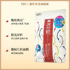 pdc酒粕保湿面膜焕亮肌肤 10片装【BS】 商品缩略图1