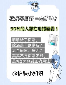 秋冬补水💦别忘了给皮肤加层锁水的“保护膜”哦！