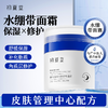 【保湿修护】初夏堂维生素原B5特润保湿面霜 补水滋润男女面霜 干皮敏感皮肤肌肤旗舰店正品 商品缩略图0