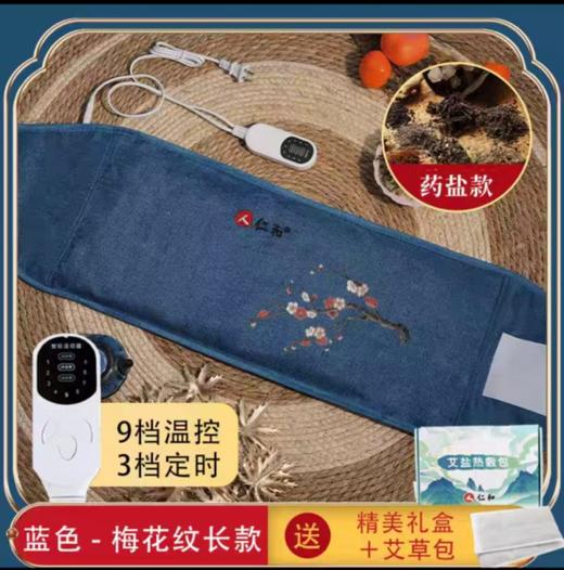 仁和海盐赭石艾草理疗热敷包 商品图1