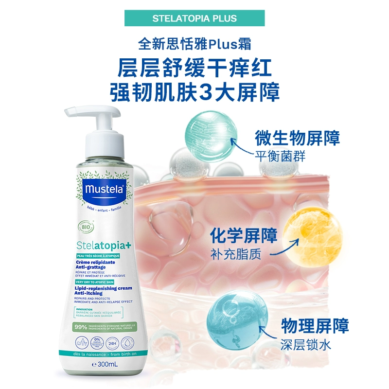 妙思乐思恬雅益佳霜300ml