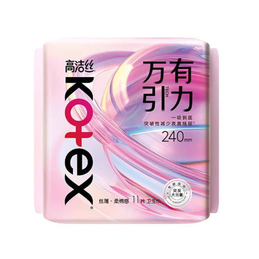 6862-00高洁丝万有引力系列卫生巾240 11P(6923589468624) 商品图0