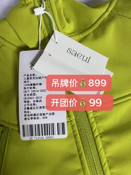 品牌直发，亲子装更优惠！【韩国saeul山系软壳冲锋外套】三防面料，⁩防水、⁨防污、‪防油、内里摇粒绒内胆，⁧琐温防风，保暖透气颜值设计 6色可选，男女童同款 成人码段150-170 商品图3
