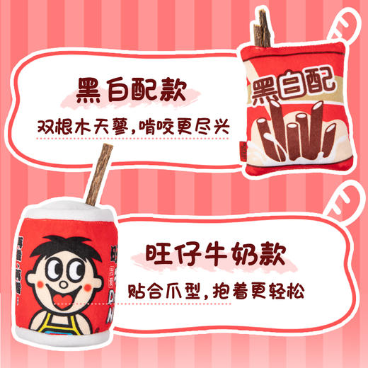 旺仔宠物磨牙玩具 商品图4