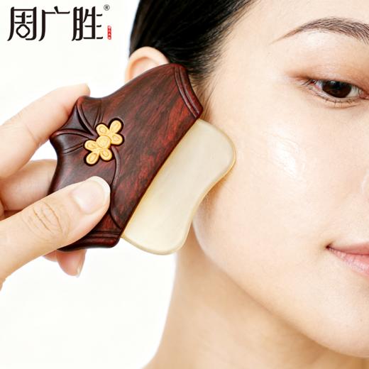 周广胜旗袍按摩板个人清洁护理经络面颈背部美容板送朋友送长辈 商品图1