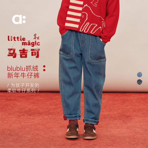 【春Vol.0】allblu幼岚【blublu抓绒新年牛仔裤】儿童裤子25新款男童女童长裤 商品图0