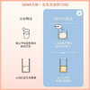 SANA莎娜 高纯度豆乳卸妆洁面乳 浓密泡沫保湿滋润 150g【BS】 商品缩略图5