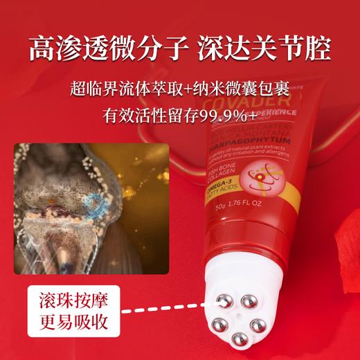 【澳洲原装进口“关节救星”】珂芙德COVADER关节焕活膏 蕴含鲨鱼软骨 +9大珍稀药草心 一抹就温热 30秒深层渗透 ‪缓解肌肉疲劳、⁭酸痛 商品图8