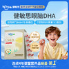 witsbb健敏思眼脑DHA 商品缩略图0