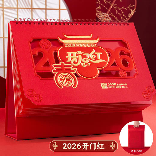 2026马年新款商务台历定制礼盒 马年喜庆镂空日历摆件 企业礼品 月历 大格子可记录 标记备注事件 商品图6