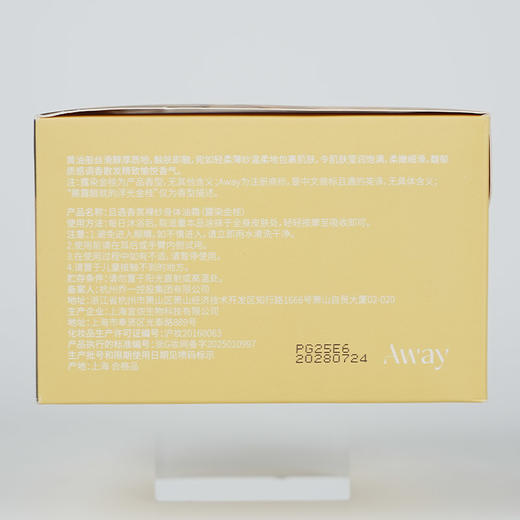 且遇香氛裸纱身体油霜180g-纪念日百货门店同款167447197 商品图3