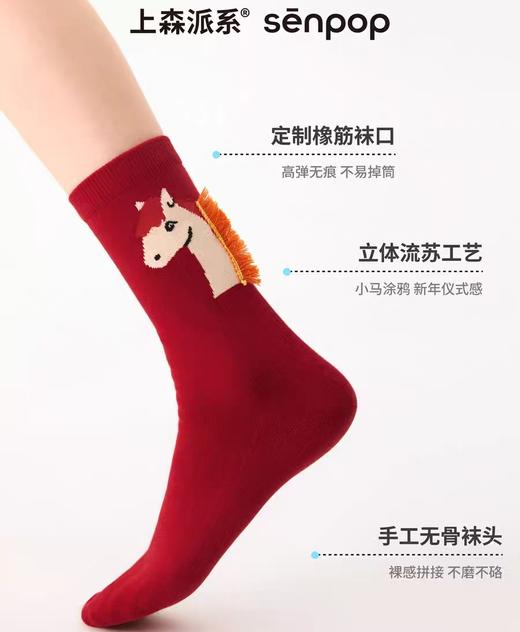 4楼Eubelle欧蓓 上森派系红袜本命年袜 冬马年堆堆袜 小马流苏涂鸦中筒袜 活动价：59.9元 商品图2