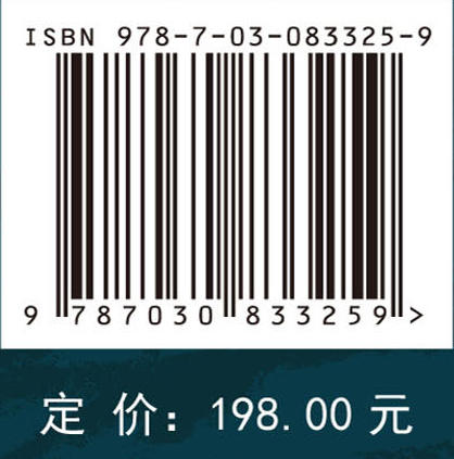 循环荷载下盐岩力学特性及应用 商品图4