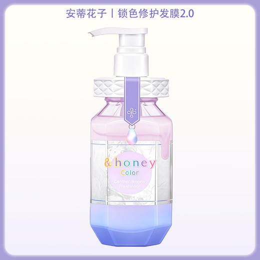 &honey安蒂花子锁色修护发膜2.0（护发素）445g【BS】 商品图6