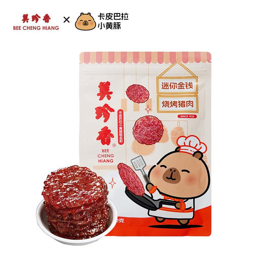 美珍香 迷你金钱烧烤猪肉100g（积分商城） 商品图4