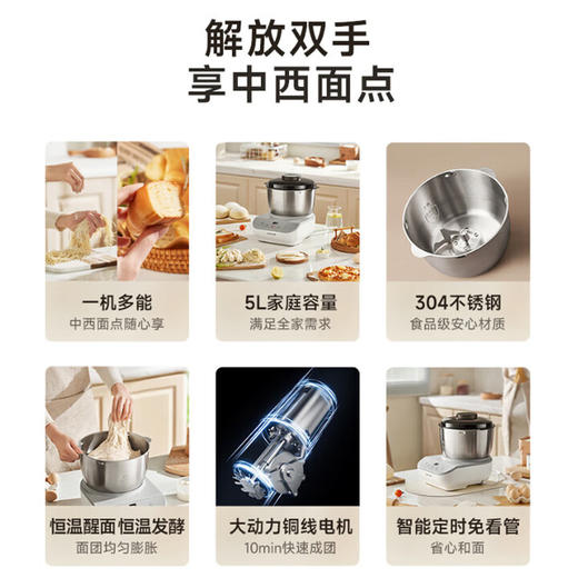 九阳（Joyoung）多功能家用厨师机和面机 304不锈钢压面机 全自动搅面机5L大容量 M50-MC530 商品图6