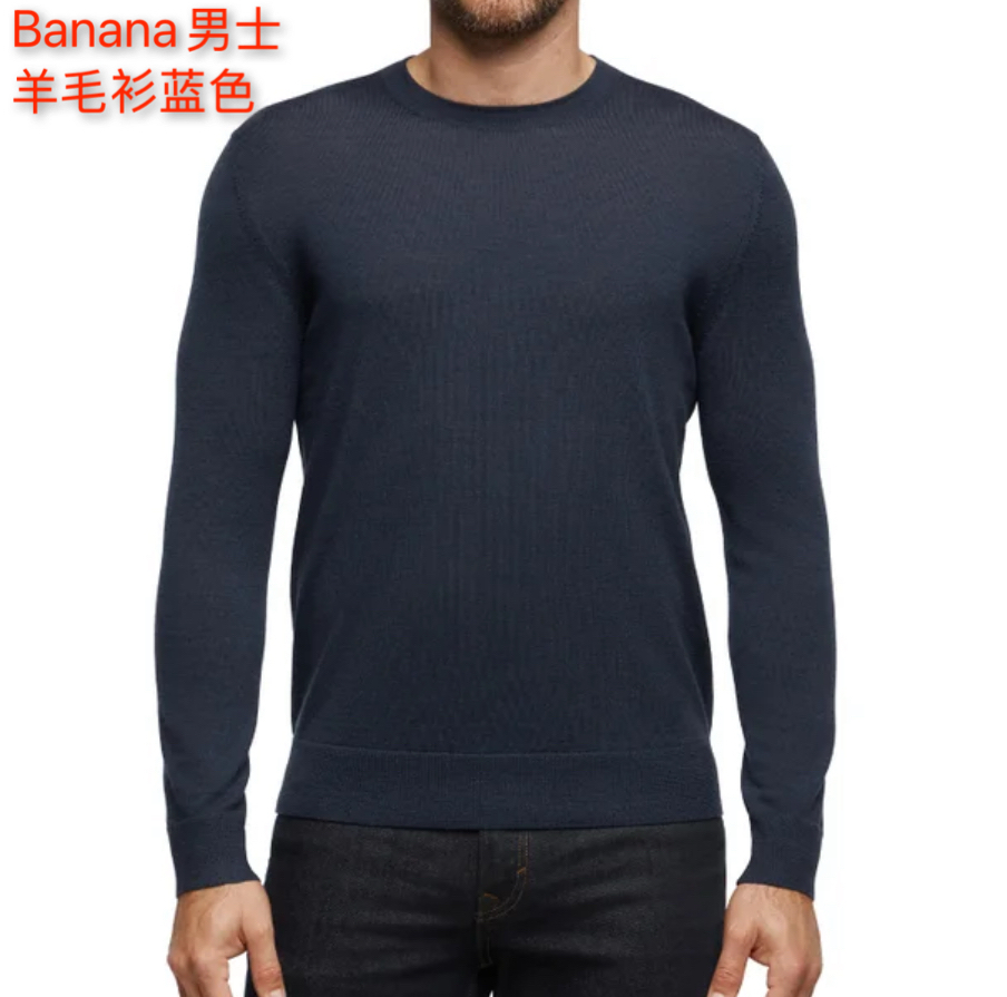 到手价289元 Banana香蕉共和国男士圆领羊毛衫 百分百纯羊毛 美国代购，无中文标签，介意慎拍