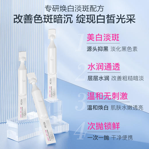 高姿美白淡斑精华液10支 商品图3