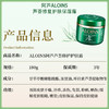 阿芦ALOINS芦荟修复护肤保湿霜S 180g【BS】 商品缩略图2